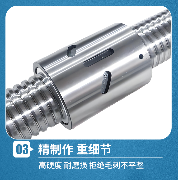 1753088920309054.png 絲杠-詳情_17.png