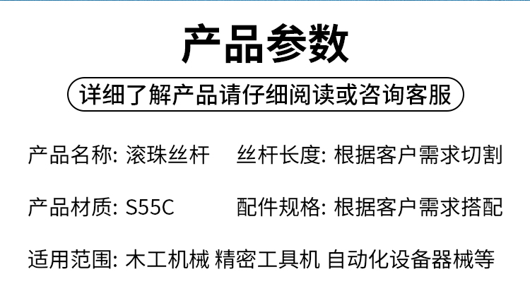 1753169876289819.jpg 絲杠-詳情_(kāi)18.jpg